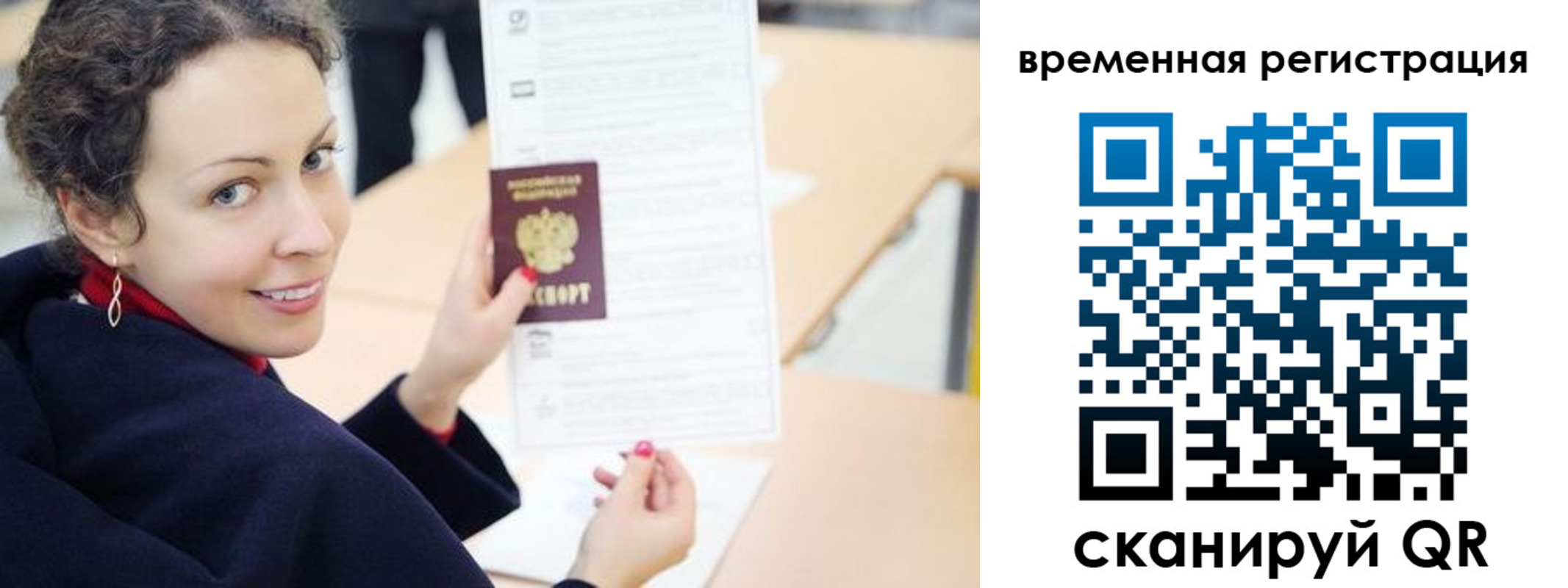 временная регистрация недорого в Туле