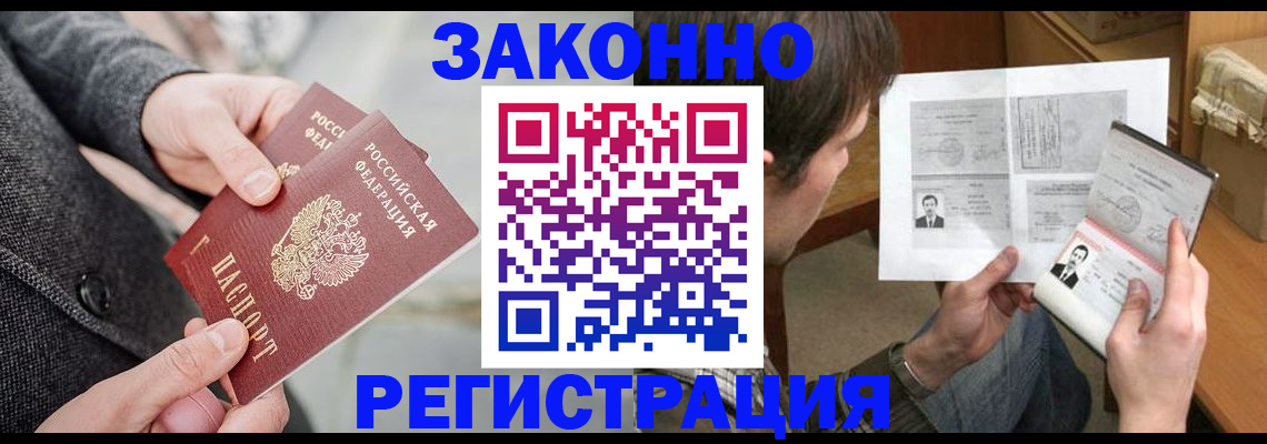 где прописаться в Туле