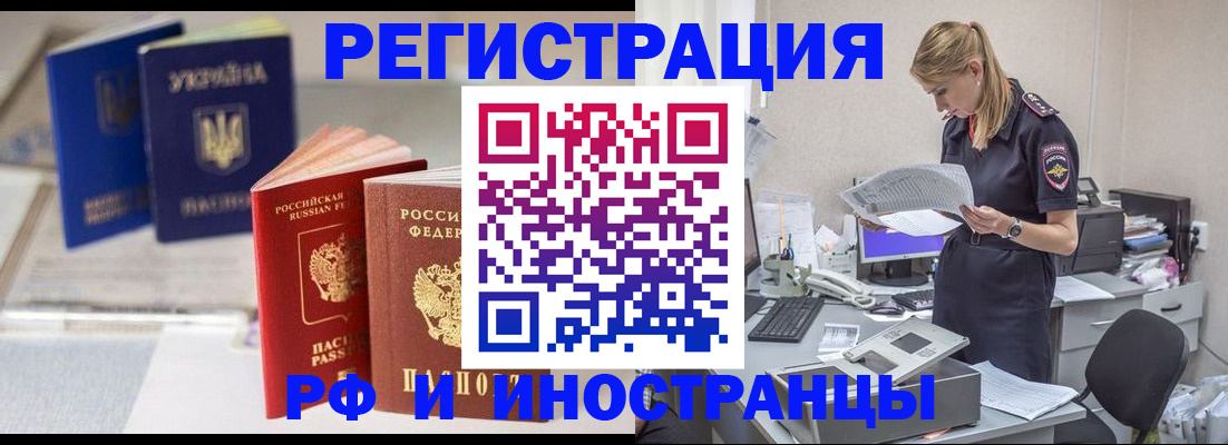 прописка регистрация в Туле