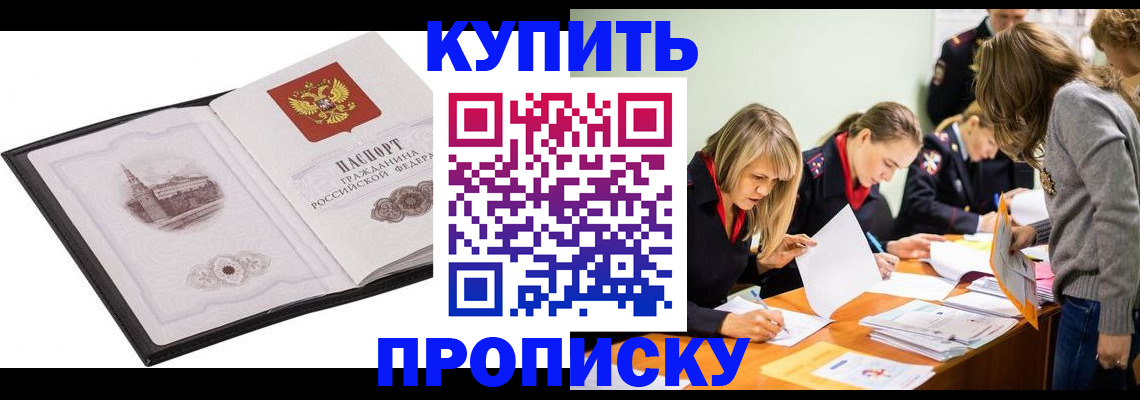 временная регистрация недорого в Туле