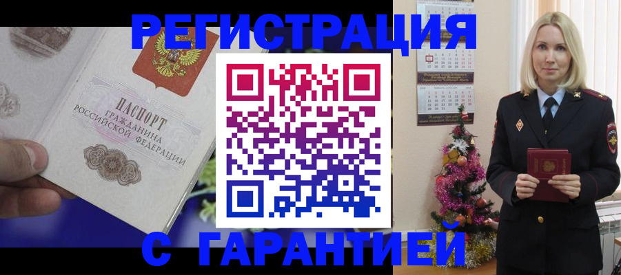 прописка иностранных граждан в Туле
