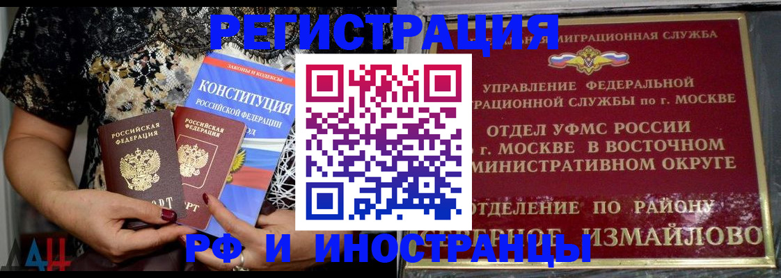 временная регистрация недорого в Туле