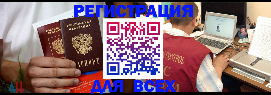 прописка для школы в Туле