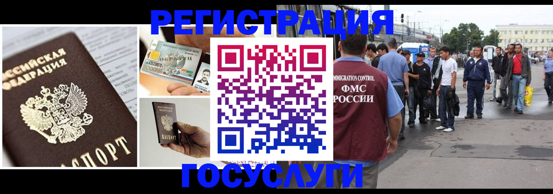 временная регистрация госуслуги в Туле
